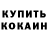ГЕРОИН гречка David Bramlett